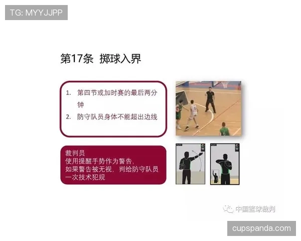 篮球中线规则实战应用：掌握这三个细节就能快速发动进攻