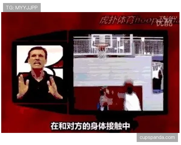 身体接触判罚：哪些对抗属于合理防守？