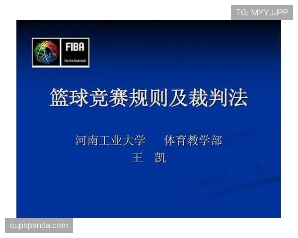 阻挡犯规判罚标准竟和常识大不同，裁判到底怎么判？