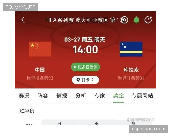 库拉索能否成为2026世界杯加勒比地区最大黑马 库拉索能否成为2026世界杯加勒比地区最大黑马